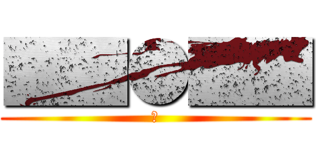 ■■●■■ (‌)