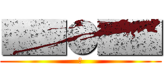 ■■●■■ (‌)