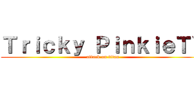 Ｔｒｉｃｋｙ ＰｉｎｋｉｅＴＶ (attack on titan)