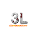 ３Ｌ (attack on titan)