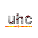 ｕｈｃ (uhc)