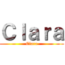 Ｃｌａｒａ (Clara)