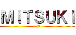 ＭＩＴＳＵＫＩ (uzu)