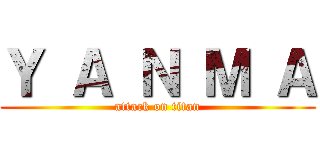 Ｙ Ａ Ｎ Ｍ Ａ (attack on titan)
