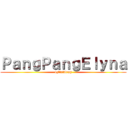 ＰａｎｇＰａｎｇＥｌｙｎａ (4FlatArmy)