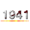 １９４１ ()