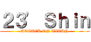 ２３' Ｓｈｉｎ (ATTACK ON TITAN)