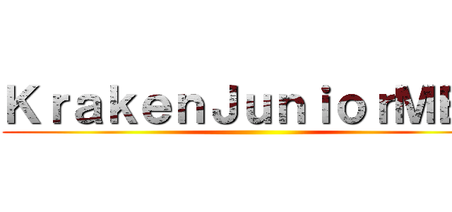ＫｒａｋｅｎＪｕｎｉｏｒＭＥＸ ()