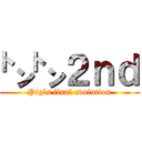 ㌧ ㌧２ｎｄ (Pig's final evolution)