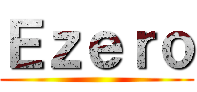 Ｅｚｅｒｏ ()