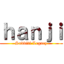 ｈａｎｊｉ (Sudditi Legacy)