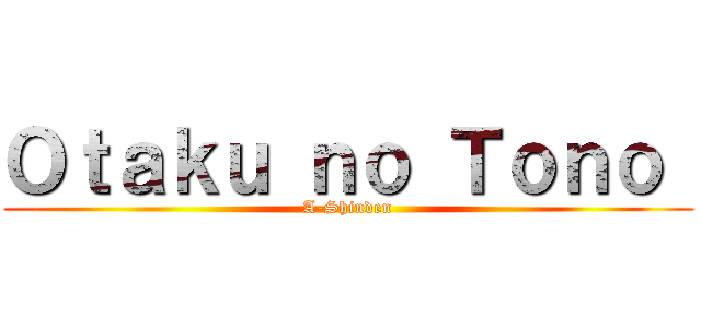 Ｏｔａｋｕ ｎｏ Ｔｏｎｏ  (A-Shinden)
