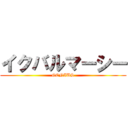 イクバルマーシー (GENIUS)