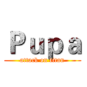 Ｐｕｐａ (attack on titan)