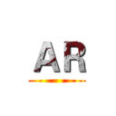 ＡＲ ()