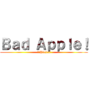 Ｂａｄ Ａｐｐｌｅ！ (東方Ploject)