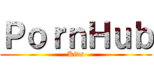 ＰｏｒｎＨｕｂ (Kids)