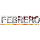 ＦＥＢＲＥＲＯ (MARZO)