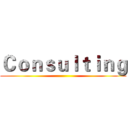 Ｃｏｎｓｕｌｔｉｎｇ ()