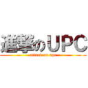 進撃のＵＰＣ (attack on upc)