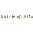 Ｂａｔｔｌｅ ｓｐｉｒｉｔｓ (BS)