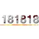 １８１８１８ (attack on titan)