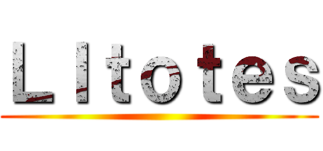 ＬＩｔｏｔｅｓ ()