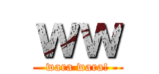 ｗｗ (wara wara!)