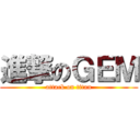 進撃のＧＥＭ (attack on titan)
