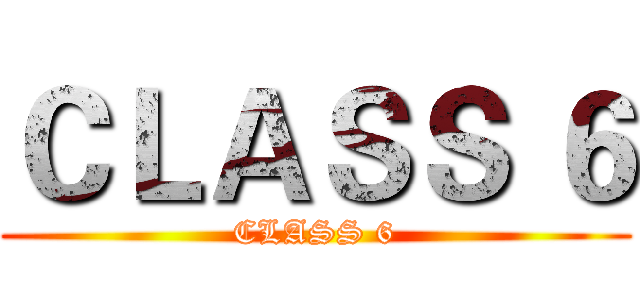 ＣＬＡＳＳ ６ (CLASS 6)