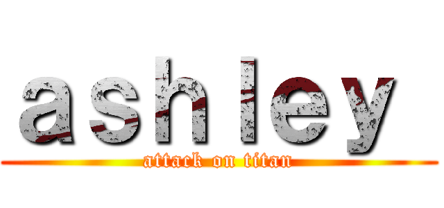 ａｓｈｌｅｙ  (attack on titan)