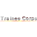 Ｔｒａｉｎｅｅ Ｃｏｒｐｓ ()