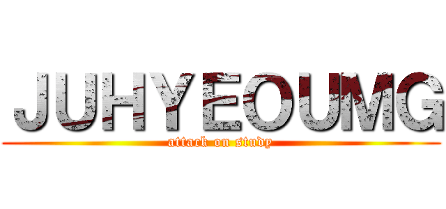 ＪＵＨＹＥＯＵＭＧ (attack on study)
