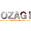 ＯＺＡＧＩ (STR)