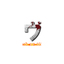 ヴ (attack on titan)