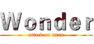 Ｗｏｎｄｅｒ (attack on titan)
