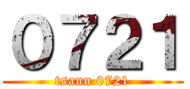 ０７２１ (tsann 0721)