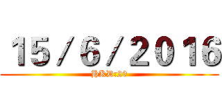 １５／６／２０１６ (HKD:20)