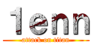 １ｅｎｎ (attack on titan)