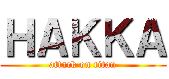 ＨＡＫＫＡ (attack on titan)