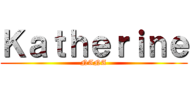 Ｋａｔｈｅｒｉｎｅ (NANA)