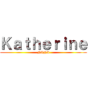 Ｋａｔｈｅｒｉｎｅ (NANA)