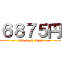６８７５円 (attack on titan)