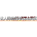 让人得癌症的药怎么购买 (让人得癌症的药怎么购买【电-186x2687x6963-Q278180069元-吉-药-业】我们做的是长期生意,靠的是老客户长期支持 http://sngk.net/YsnM1F
)