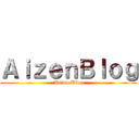 ＡｉｚｅｎＢｌｏｇ (Anime Blog)