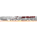 哪里可以买到氨黄鳍菌 (哪里可以买到氨黄鳍菌【电-186x2687x6963-Q278180069元-吉-药-业】我们做的是长期生意,靠的是老客户长期支持 http://sngk.net/n5mgc0
)