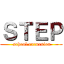 ＳＴＥＰ ( school excursion)