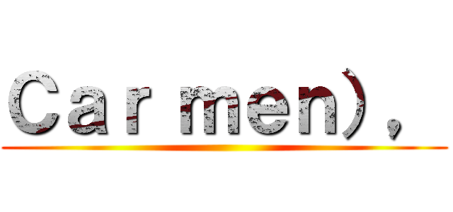 Ｃａｒ ｍｅｎ）， ()