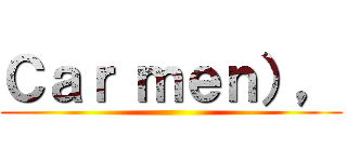 Ｃａｒ ｍｅｎ）， ()