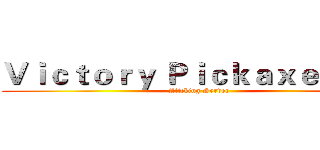 Ｖｉｃｔｏｒｙ Ｐｉｃｋａｘｅ ＲＰＧ (Attcking Server)